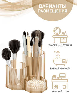 VAL VN-ORG-RS3 Органайзер для косметических аксессуаров, 13,3*13,3*11,9 см, VINTAGE, шт