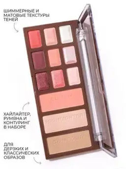 LavelleCollection Палетка для макияжа глаз и лица Lady caramel тон 02 bonbon NB LC