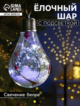 Ёлочный шар Ветка ели, 5 LED, от батареек, свечение белое