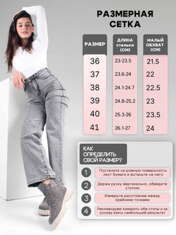 Ботинки 338.1541be. серый замок замша/Байка