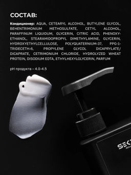 Набор по уходу за волосами после окрашивания (большой): Шампунь и кондиционер для окрашенных волос (2x1000мл) + Маска Раньше Было Лучше (1050мл) + Уход NEMOCHALKA” (400мл) - HAIR SEKTA фото 9