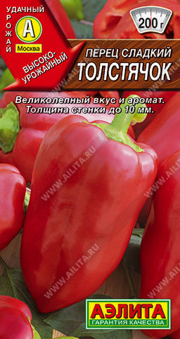 0715A Перец сладкий Толстячок 20 шт
