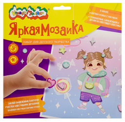 Набор для творчества яркая мозаика Каляка-Маляка МОДНИЦА 20х20 см 3+