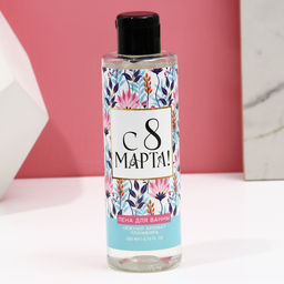 Пена для ванны С 8 Марта!, 200 мл, аромат пломбира, МИКС, Чистое счастье