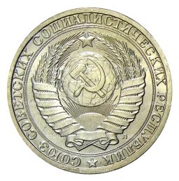 Монета 1 рубль 1991 года Л