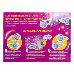 Обучающий набор Космослоги - Iq-zabiaka фото 3
