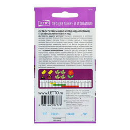 Цена за 2 шт. Семена цветов Остеоспермума "Небо и лед", смесь, О, 0,2г