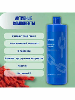 Concept Prof.Шампунь д/окраш. волос Сolorsaver shampoo 1000мл