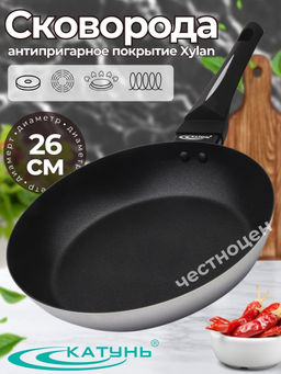 Сковорода 26см б/кр а/п СТАЙЛ КТ-НА-С26,,