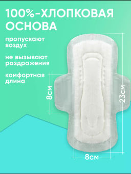 Прокладки на критические дни FuKang, 10 шт С6В8 - Taiyan фото 12