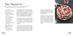 Шоколад (набор из 4-х книг). - Колибри фото 3