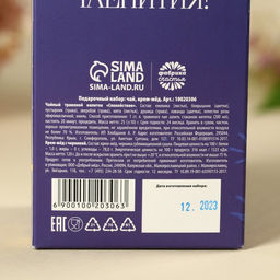 Набор Красота в тебе: чай травяной 25 г., крем-мёд с черникой 120 г. - Фабрика счастья фото 4