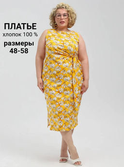 Платье 100% хлопок Белые тюльпаны - Оптима фото 34