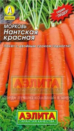 Морковь Нантская красная 2г (Аэлита, серия Лидер)