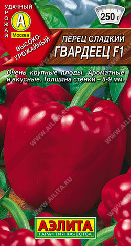 Перец сладкий Гвардеец F1 (2027