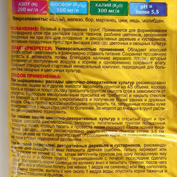 Цена за 2 шт. Грунт «Агрикола», Универсальный, 10 л