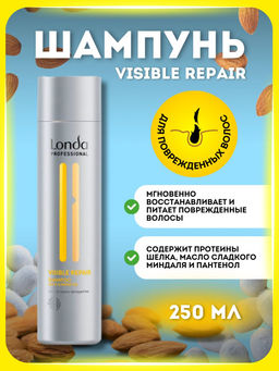 -15% Шампунь для поврежденных волос Visible repair, 250мл Londa - Londa professional фото 4