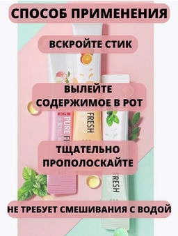 Ополаскиватель для полости рта освежающий - Bisutanc фото 3
