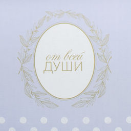 Набор коробок 3 в 1 От всей души, 10 18 см, 14 23 см, 17 25 см - Дарите счастье фото 3