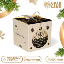 Цена за 10 шт. Коробка подарочная новогодняя складная С Новым годом, 10?10?10 см