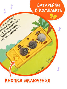 Музыкальная книга "Кто как говорит"