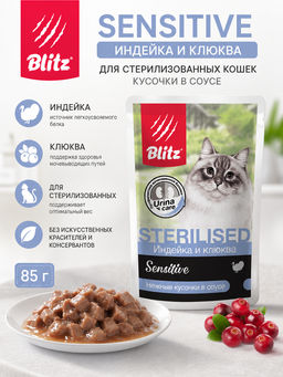 BLITZ пауч д/кош. SensitiveИндейка и клюква для стерилиз. кусочки в соусе 85 г 1/24