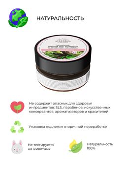 Зубной эко-порошок Здоровые десны - Siberina фото 10