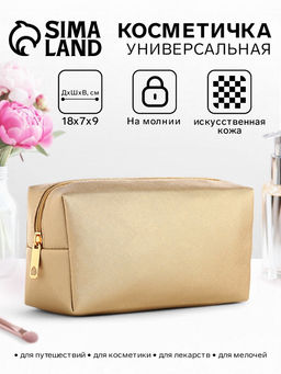 Косметичка женская на молнии, маленькая, объёмная, на подкладке, чёрная