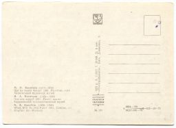 Открытка живопись Н.А. Касаткин Что его ждёт