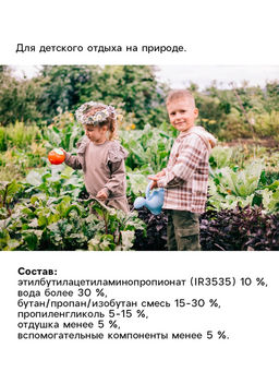 Средство от комаров Рефтамид BABY, аэрозоль репеллентный, детский, 100 мл