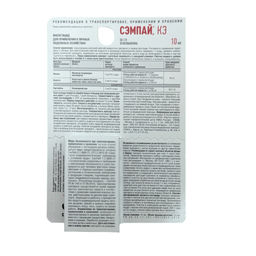 Сэмпай (10мл) ср-во от яблонной плодожорки, листовертки, капустной и репной белянки, совки, моли
