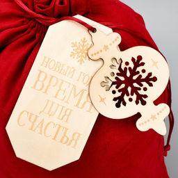 Цена за 5 шт. Мешок подарочный Новогодний сюрприз, 30 х 40 см +/- 1.5 см - Дарите счастье фото 3