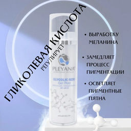 Гель-пилинг с гликолевой кислотой (10%) PLEYANA