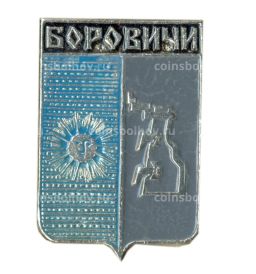 Значок Боровичи