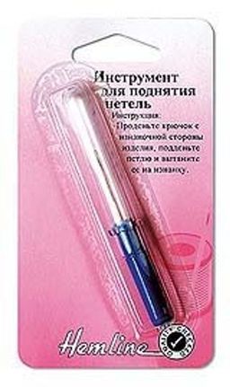 КРЮЧОК ДЛЯ ПОДНЯТИЯ ПЕТЕЛЬ HEMLINE