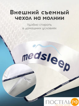 Подушка MEDSLEEP СТАРЛАЙТ хлопок/плстр/микрогель Airsoft  фото 3