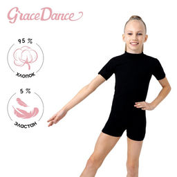 Купальник гимнастический Grace Dance, с шортами, с коротким рукавом, р. 38, цвет чёрный