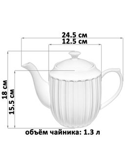 Чайник 1,3 л 24,5*12,5*18 см Ампир, фарфор - Elan gallery фото 2