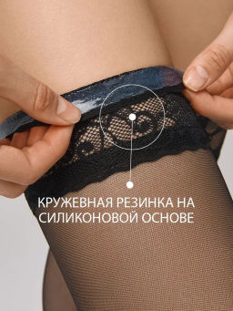 Malizia 20 Auto (30/5) чулки** - nero