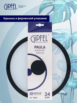 1049 GIPFEL Крышка стеклянная PAULA 24 см, с силиконовым ободом и силиконовой ру