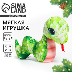 Мягкая игрушка Змейка, 15 см, зелёная