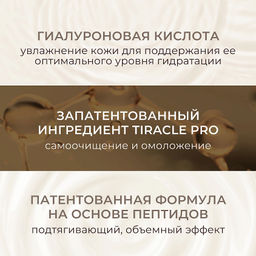 KANS Антивозрастная лифтинг эссенция для лица против морщин 100мл  фото 4