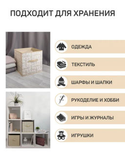 Набор коробов стеллажных без крышки, 2 шт., 31*31*31 см и 31*31*31 см, LINE SUN, шт - Valiant фото 16