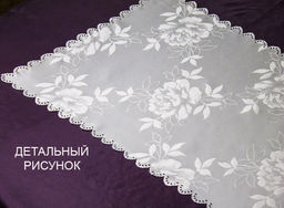Скатерть арт. 3893/185, цвет экрю, тефлоновая пропитка, цвет - экрю, ГОТОВАЯ СКАТЕРТЬ: высота 1,5 м ширина 2,5 м