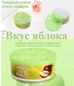 Освежитель воздуха твердый для дома "яблоко"