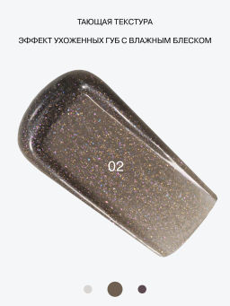 Лимитка Influence Beauty Бальзам-стик для губ Glow Injection Hydrogenesis, тающий бальзам, тон 02, 2 гр