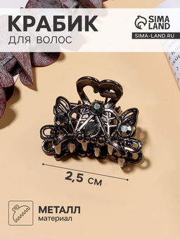 Цена за 6 шт. Крабик для волос «Серый блеск», 2.5 см, серебро