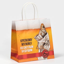 Цена за 2 шт. Пакет подарочный, упаковка, Крепкому мужику, 22?22?11 см