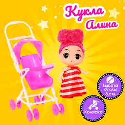 Кукла малышка Алина с коляской, цвета МИКС - Simaland фото 12