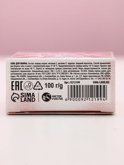 Соль для ванны «С 8 Марта!», 100 г, аромат цветочный